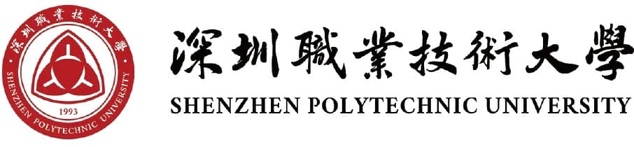 深圳职业技术大学
